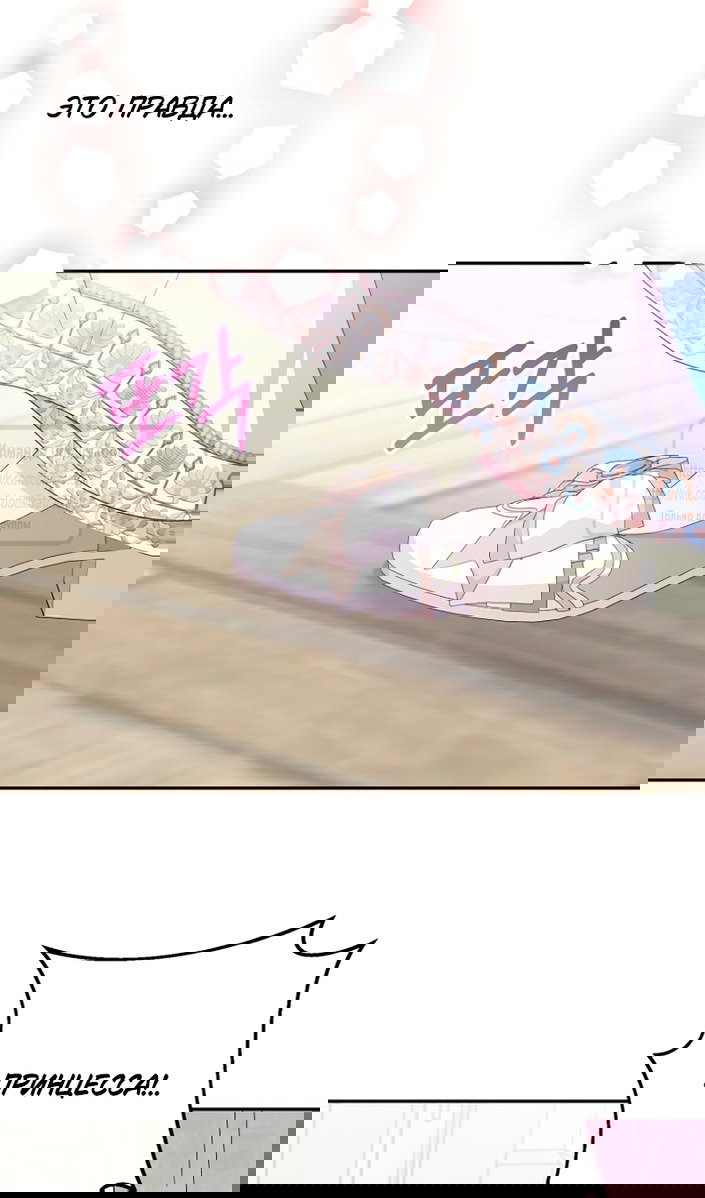 Манга У меня появился муж, и теперь мне нужно зарабатывать деньги - Глава 114 Страница 74