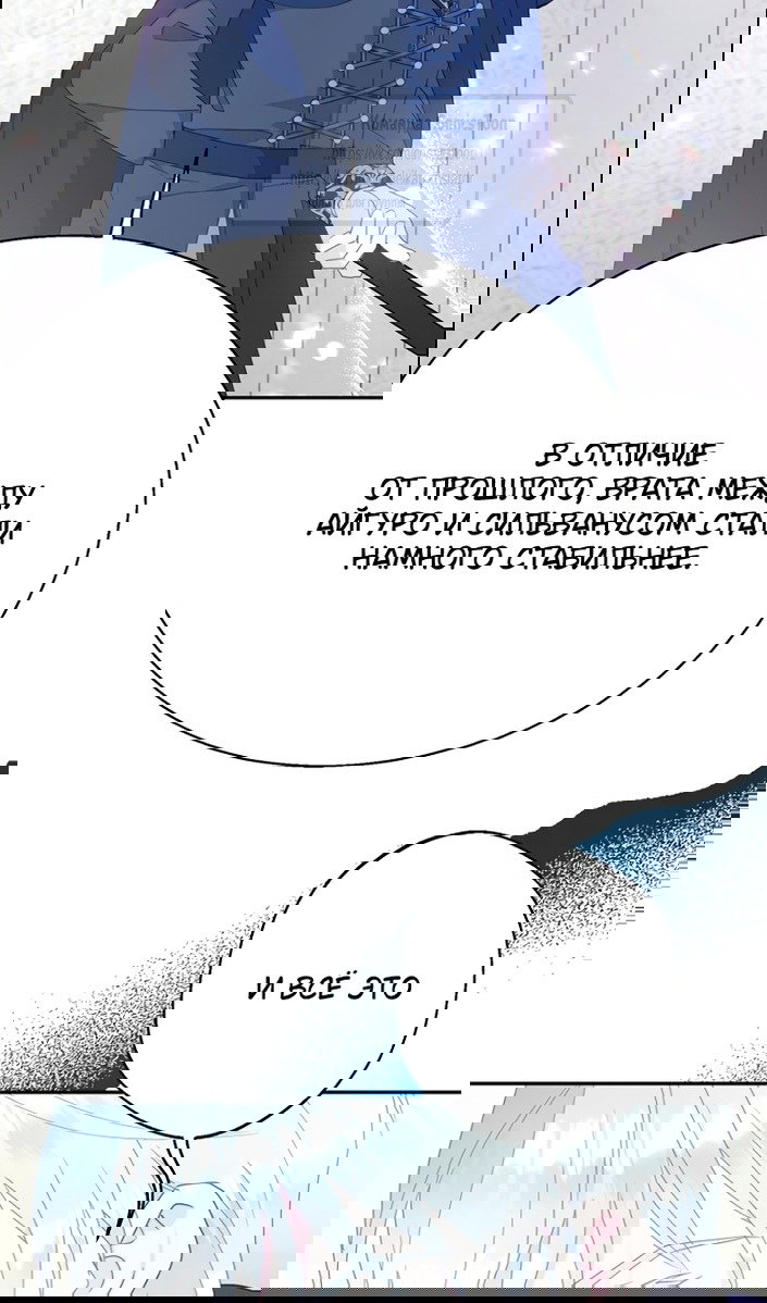 Манга У меня появился муж, и теперь мне нужно зарабатывать деньги - Глава 114 Страница 67