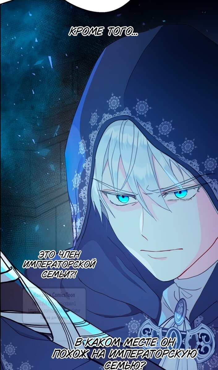 Манга У меня появился муж, и теперь мне нужно зарабатывать деньги - Глава 114 Страница 59