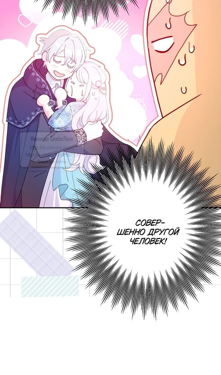 Манга У меня появился муж, и теперь мне нужно зарабатывать деньги - Глава 114 Страница 88