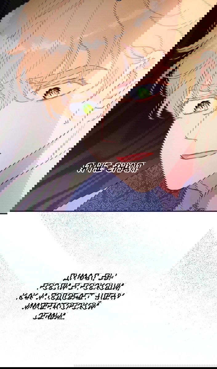 Манга У меня появился муж, и теперь мне нужно зарабатывать деньги - Глава 114 Страница 21