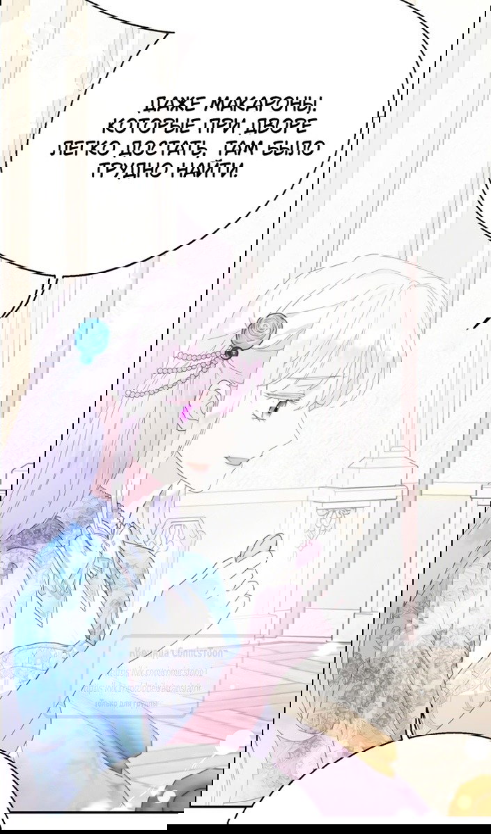 Манга У меня появился муж, и теперь мне нужно зарабатывать деньги - Глава 114 Страница 18