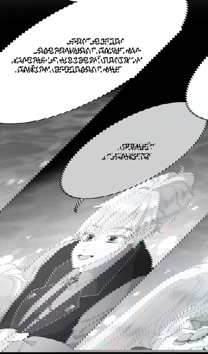 Манга У меня появился муж, и теперь мне нужно зарабатывать деньги - Глава 114 Страница 7