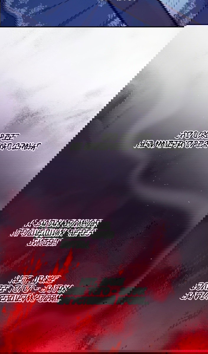 Манга У меня появился муж, и теперь мне нужно зарабатывать деньги - Глава 114 Страница 60