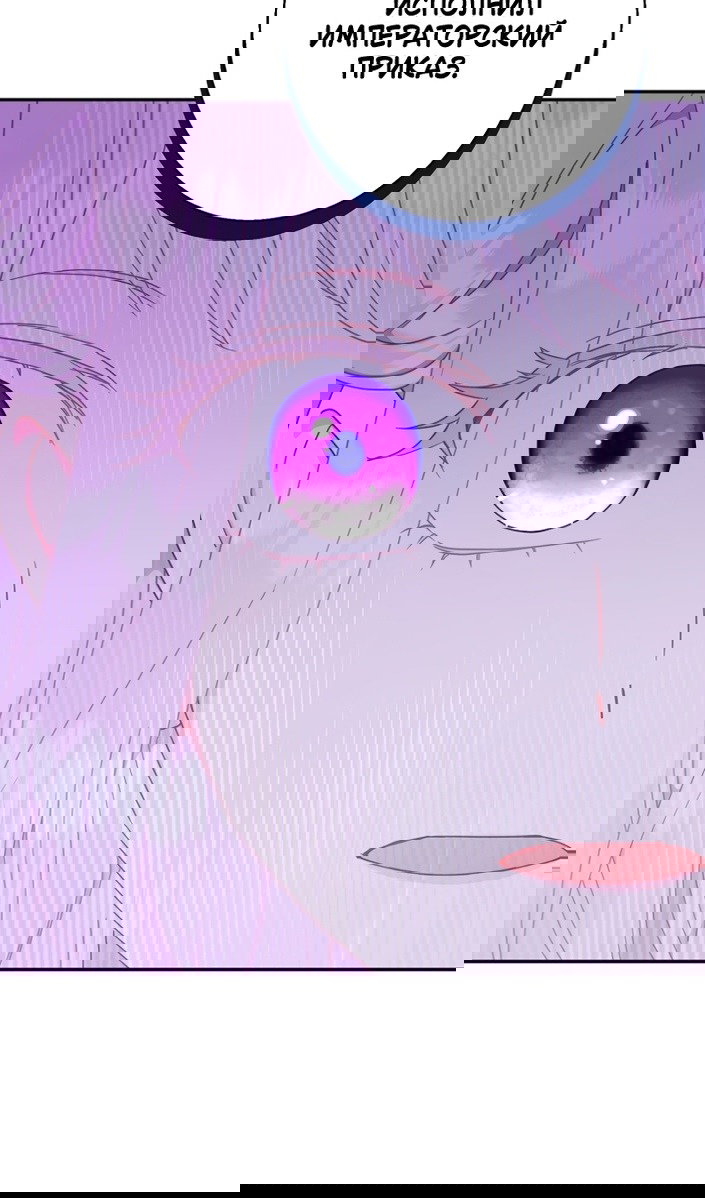 Манга У меня появился муж, и теперь мне нужно зарабатывать деньги - Глава 114 Страница 65