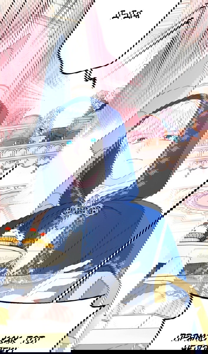 Манга У меня появился муж, и теперь мне нужно зарабатывать деньги - Глава 114 Страница 29