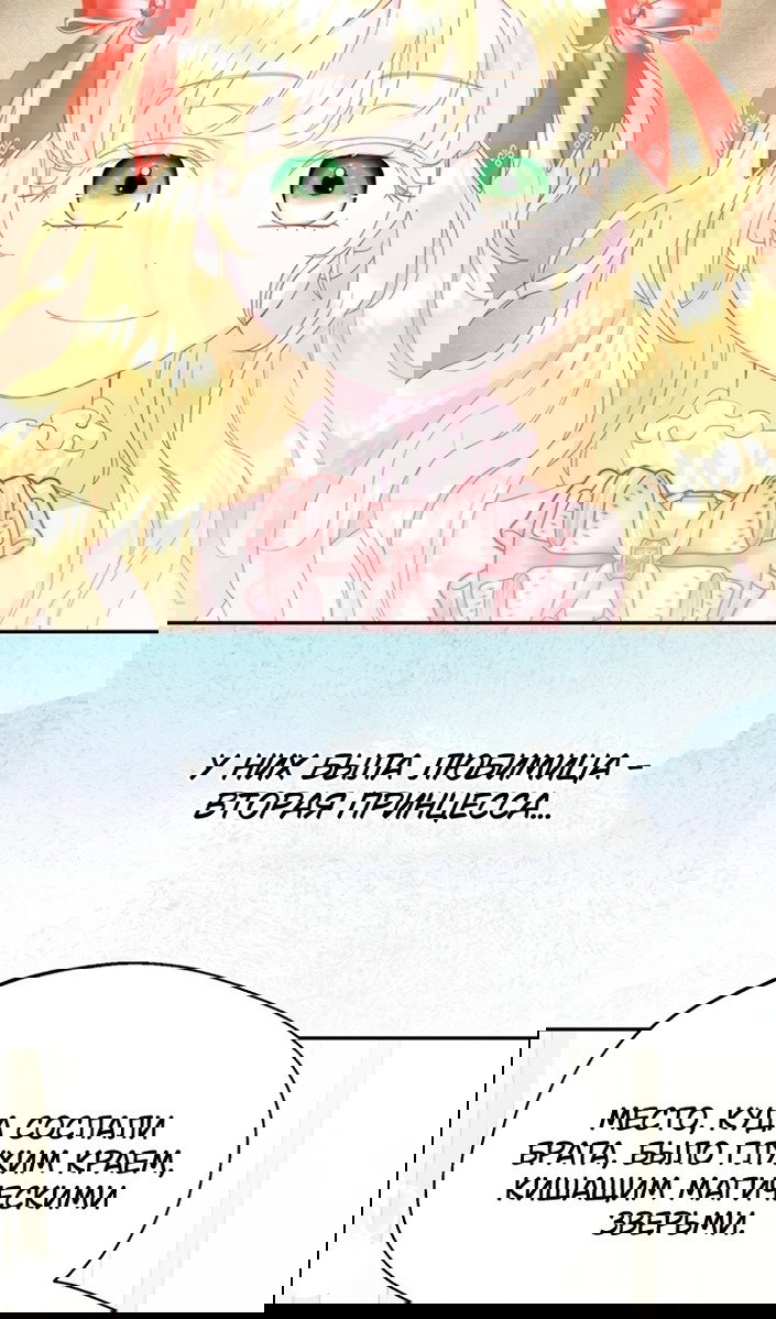 Манга У меня появился муж, и теперь мне нужно зарабатывать деньги - Глава 114 Страница 17