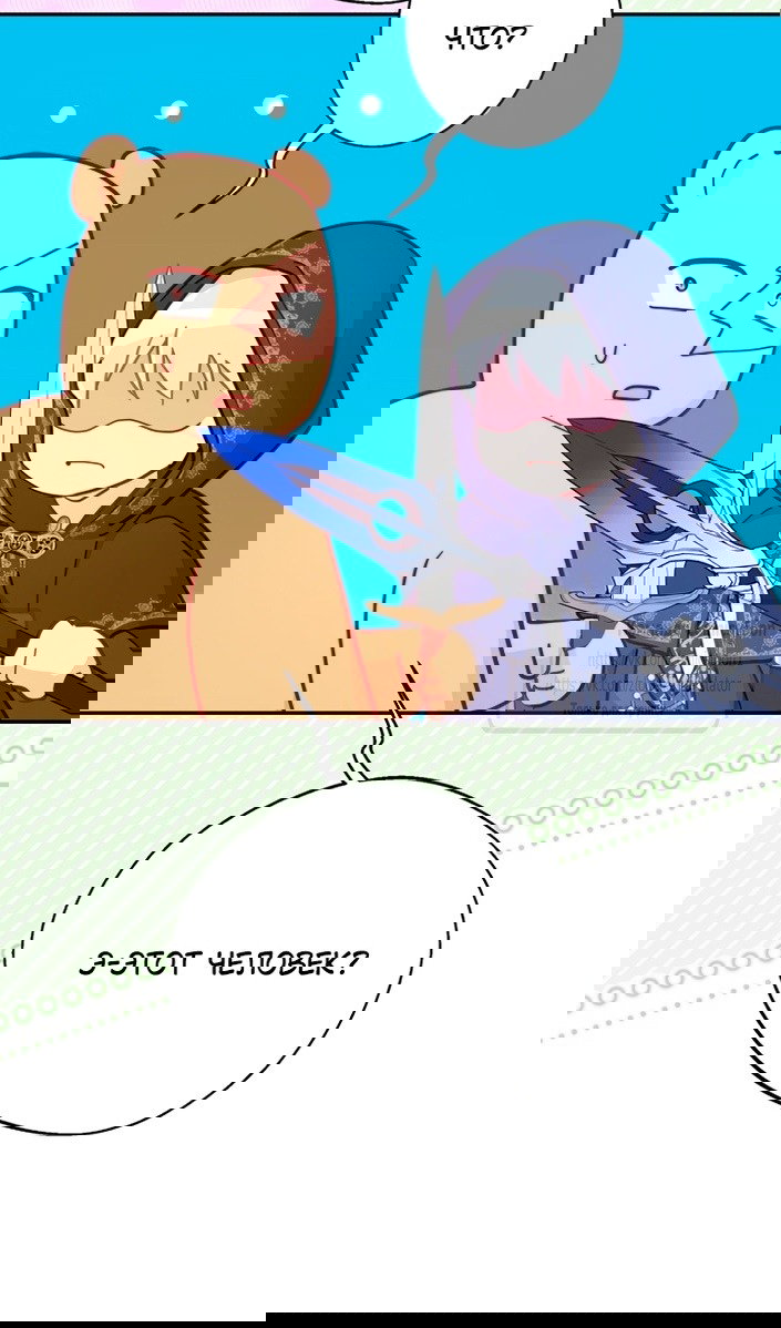 Манга У меня появился муж, и теперь мне нужно зарабатывать деньги - Глава 114 Страница 54