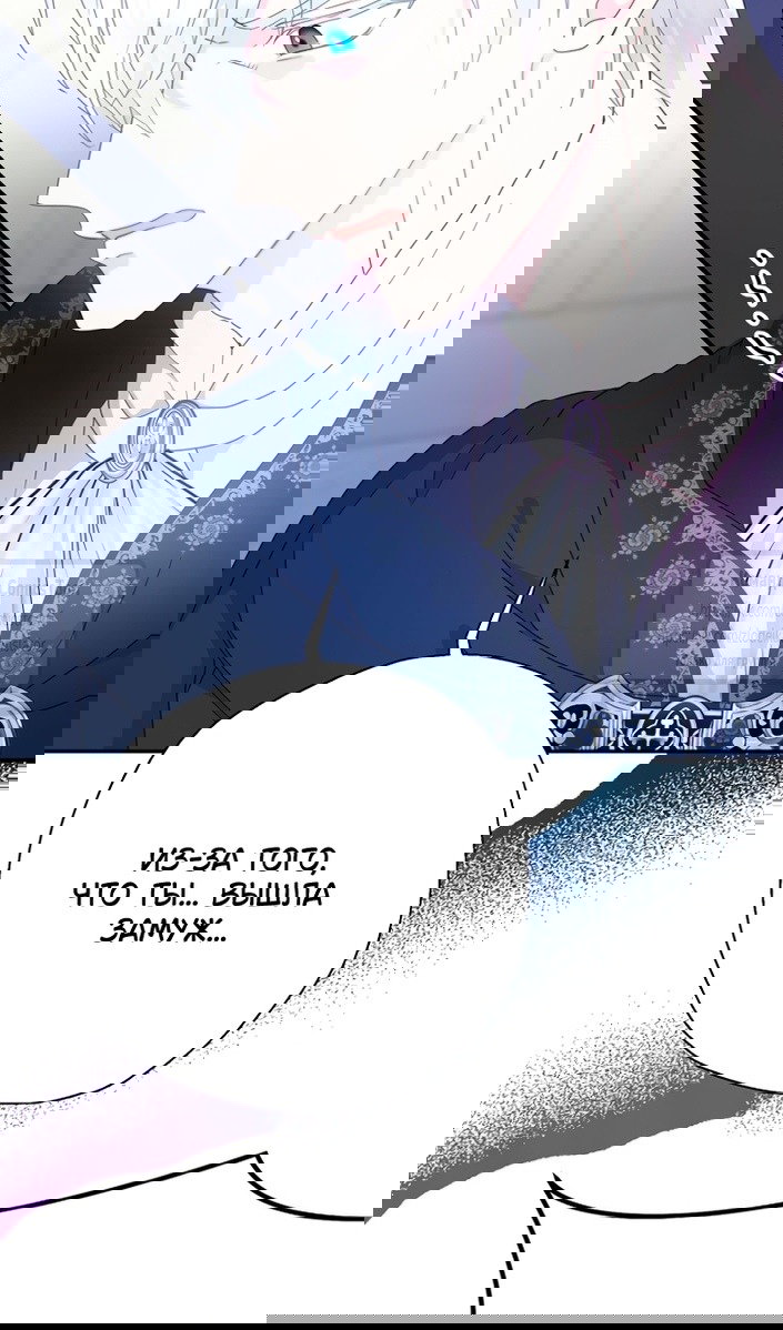 Манга У меня появился муж, и теперь мне нужно зарабатывать деньги - Глава 114 Страница 68