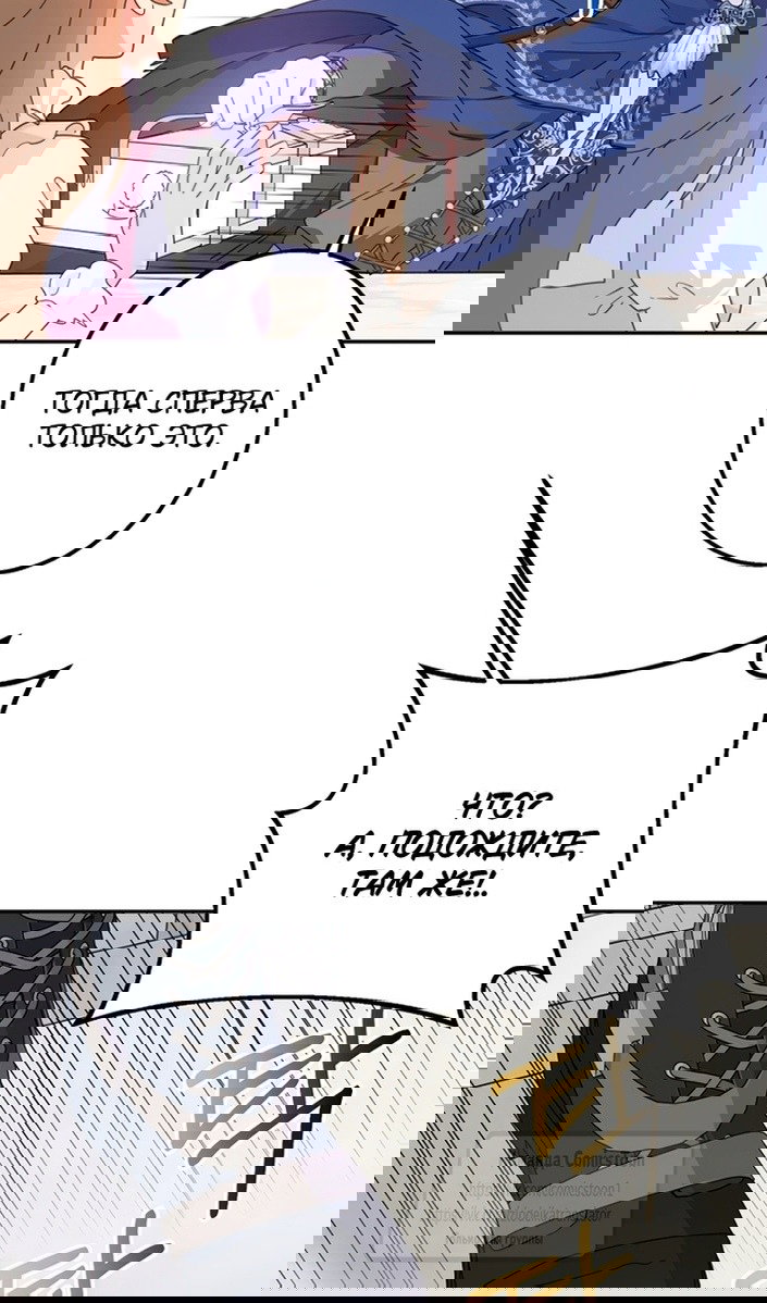 Манга У меня появился муж, и теперь мне нужно зарабатывать деньги - Глава 114 Страница 40