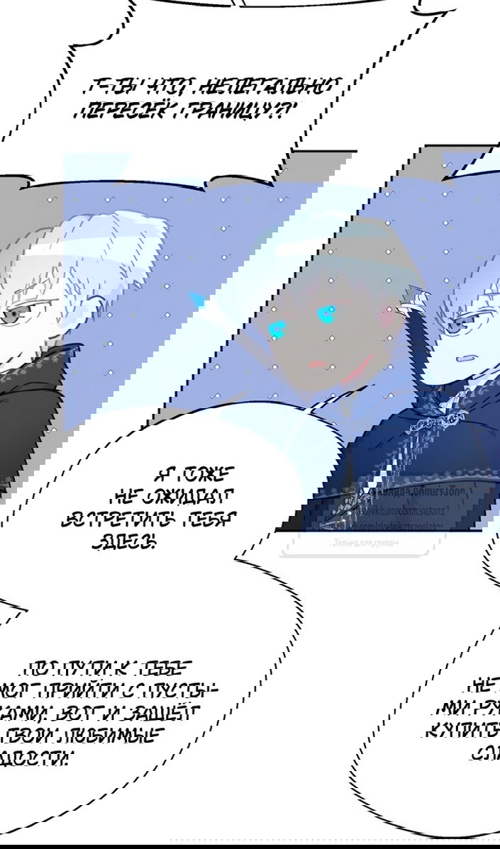 Манга У меня появился муж, и теперь мне нужно зарабатывать деньги - Глава 114 Страница 70