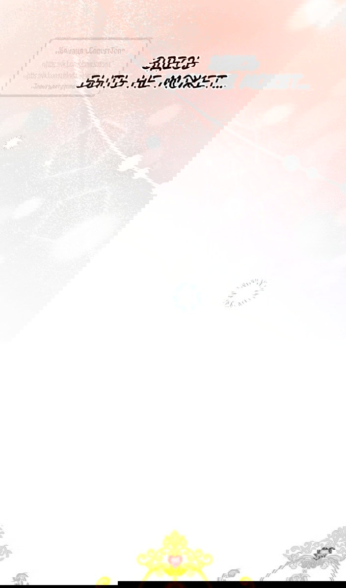 Манга У меня появился муж, и теперь мне нужно зарабатывать деньги - Глава 114 Страница 35