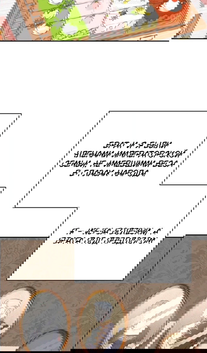 Манга У меня появился муж, и теперь мне нужно зарабатывать деньги - Глава 114 Страница 15