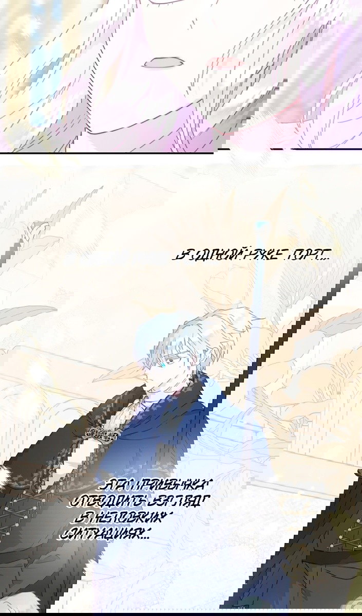 Манга У меня появился муж, и теперь мне нужно зарабатывать деньги - Глава 114 Страница 72