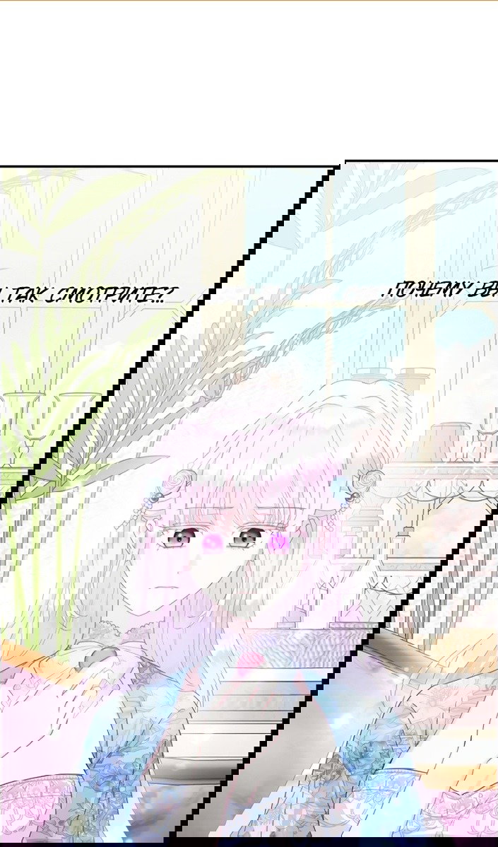 Манга У меня появился муж, и теперь мне нужно зарабатывать деньги - Глава 114 Страница 2