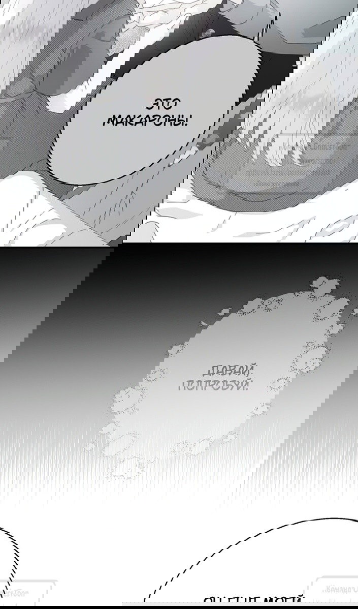 Манга У меня появился муж, и теперь мне нужно зарабатывать деньги - Глава 114 Страница 8