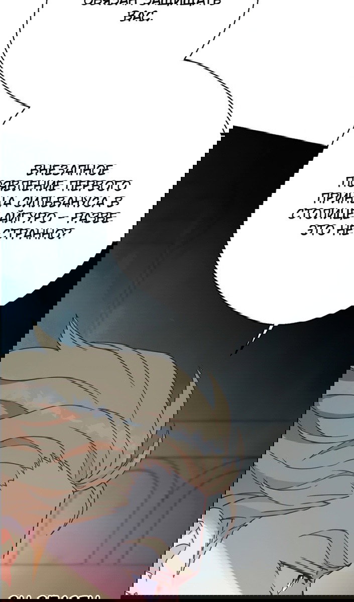 Манга У меня появился муж, и теперь мне нужно зарабатывать деньги - Глава 114 Страница 57