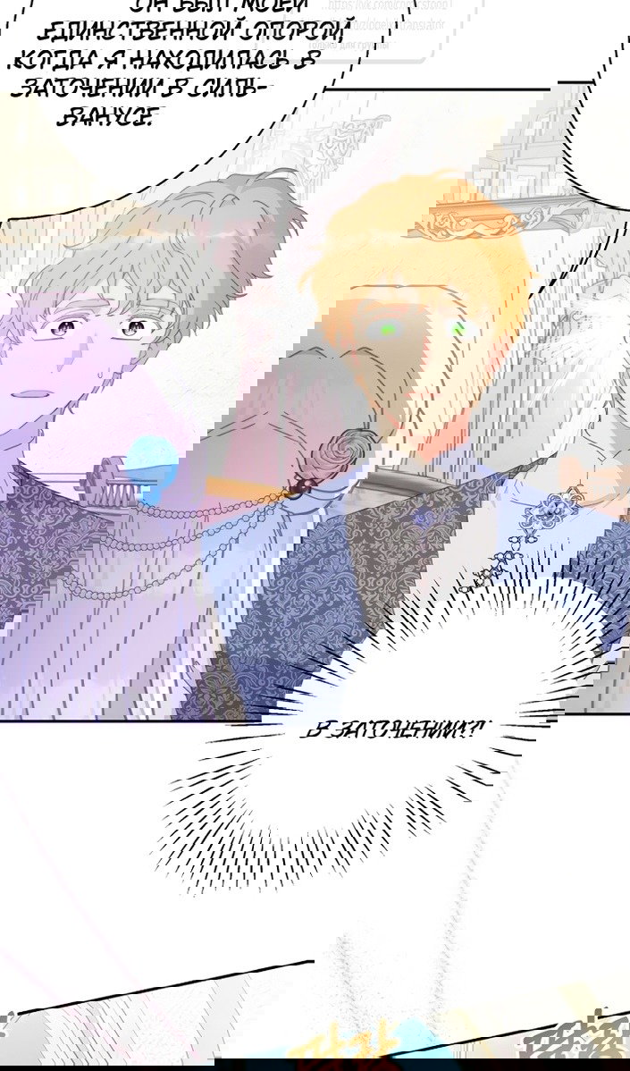 Манга У меня появился муж, и теперь мне нужно зарабатывать деньги - Глава 114 Страница 9