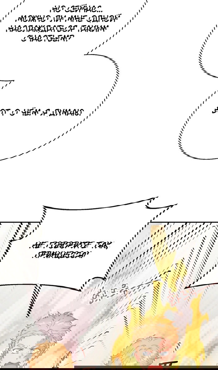 Манга У меня появился муж, и теперь мне нужно зарабатывать деньги - Глава 114 Страница 19