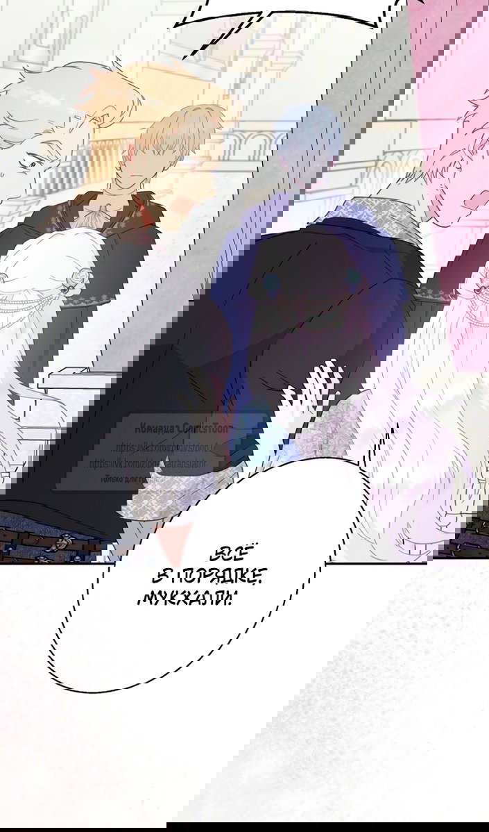 Манга У меня появился муж, и теперь мне нужно зарабатывать деньги - Глава 114 Страница 75