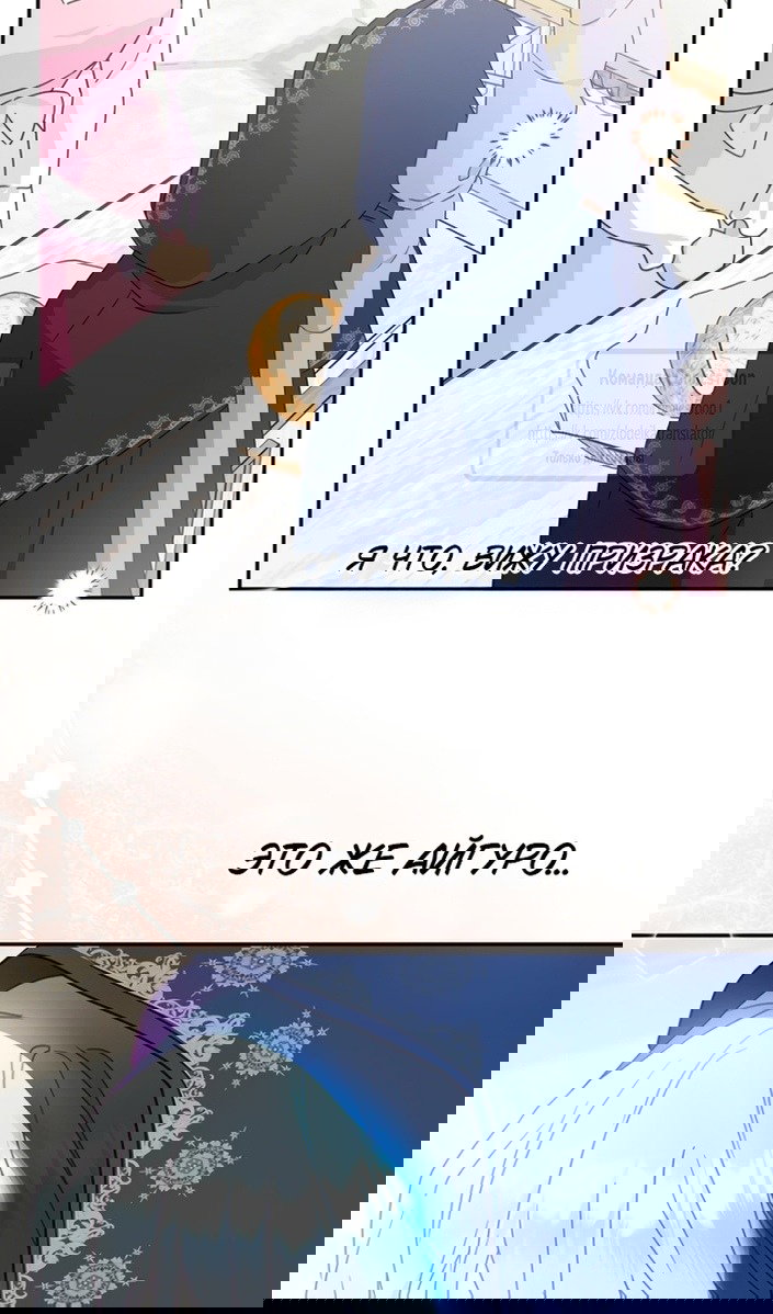 Манга У меня появился муж, и теперь мне нужно зарабатывать деньги - Глава 114 Страница 32