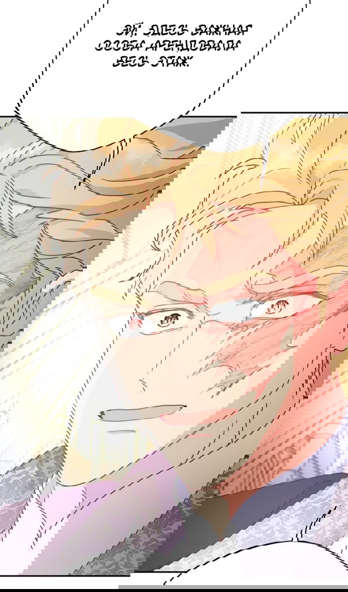 Манга У меня появился муж, и теперь мне нужно зарабатывать деньги - Глава 114 Страница 43