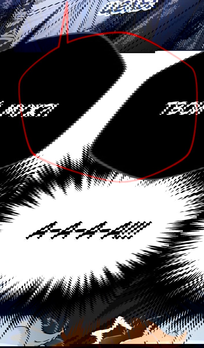 Манга У меня появился муж, и теперь мне нужно зарабатывать деньги - Глава 114 Страница 93