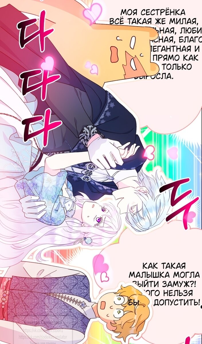 Манга У меня появился муж, и теперь мне нужно зарабатывать деньги - Глава 114 Страница 85