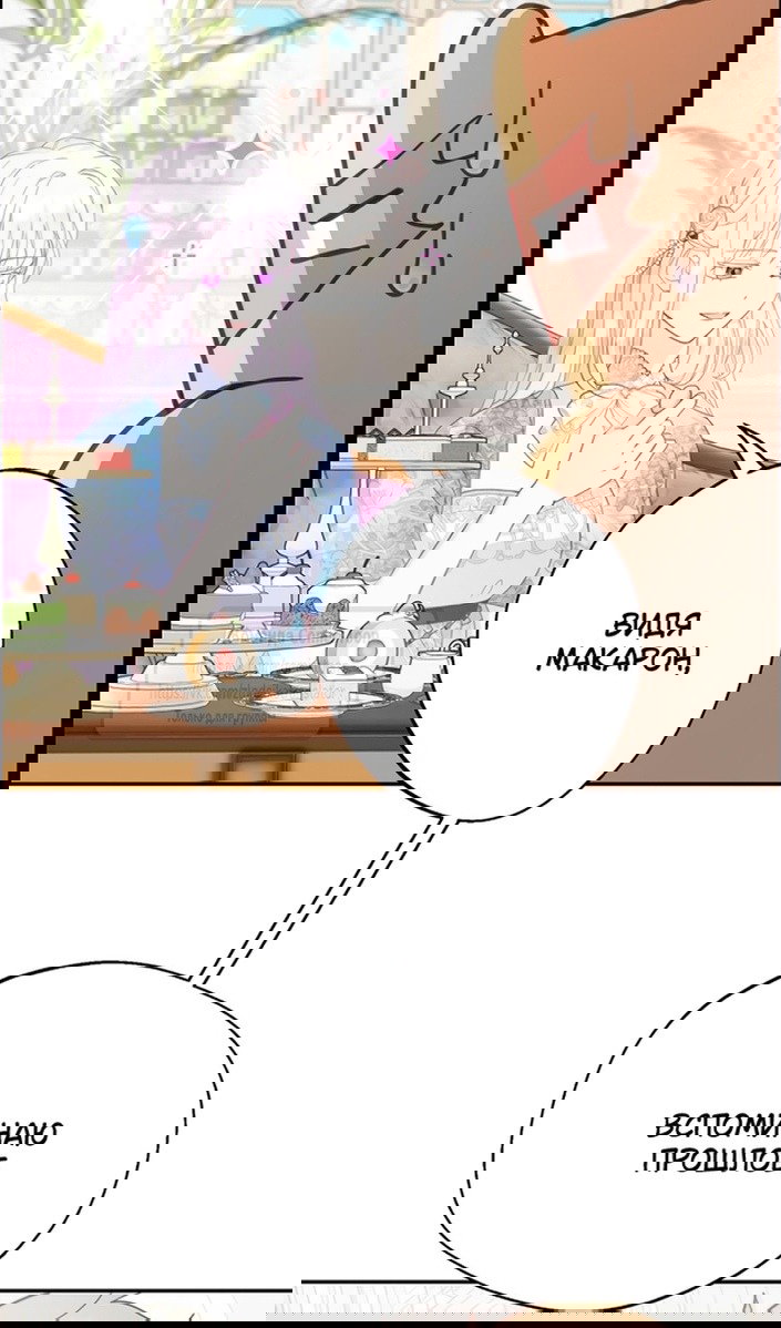 Манга У меня появился муж, и теперь мне нужно зарабатывать деньги - Глава 114 Страница 5