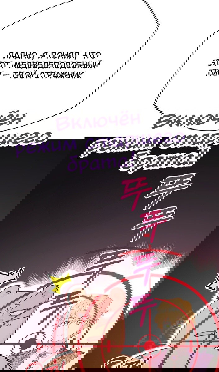 Манга У меня появился муж, и теперь мне нужно зарабатывать деньги - Глава 114 Страница 90