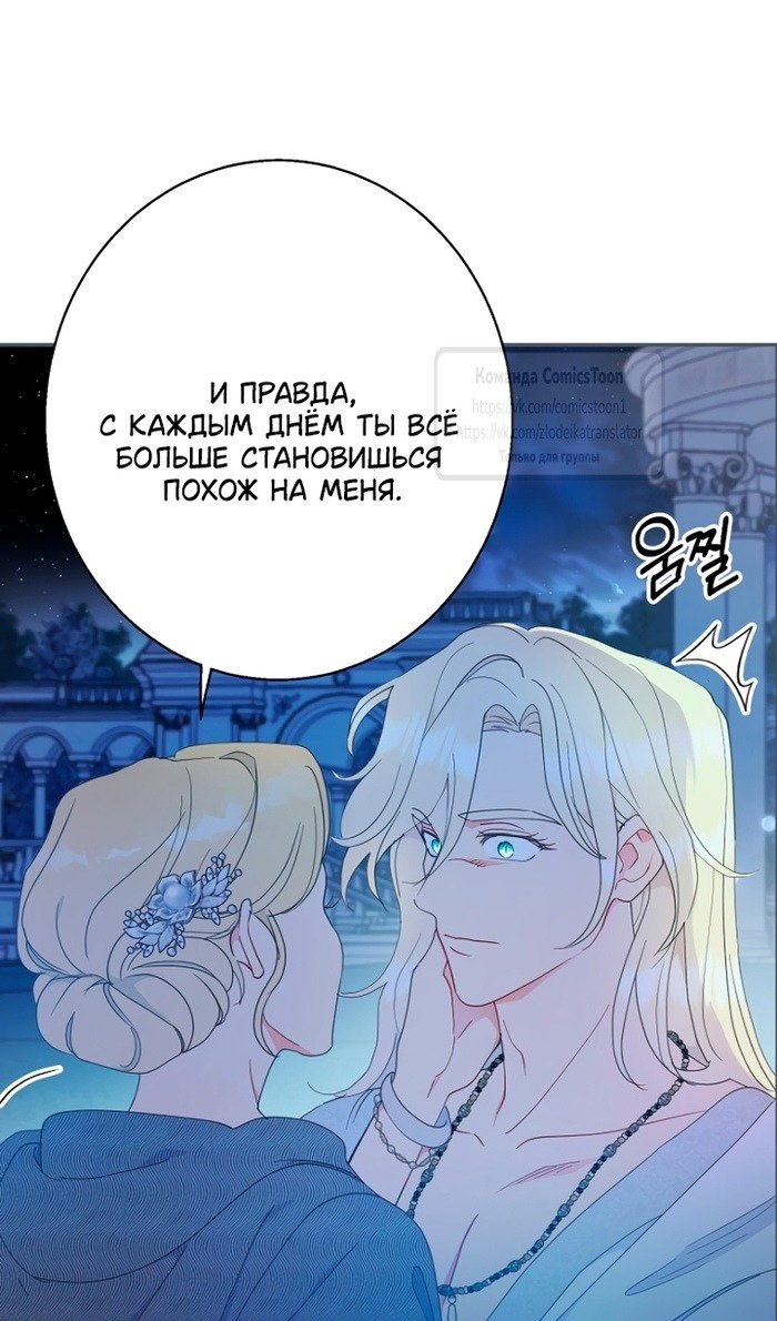 Манга У меня появился муж, и теперь мне нужно зарабатывать деньги - Глава 113 Страница 15