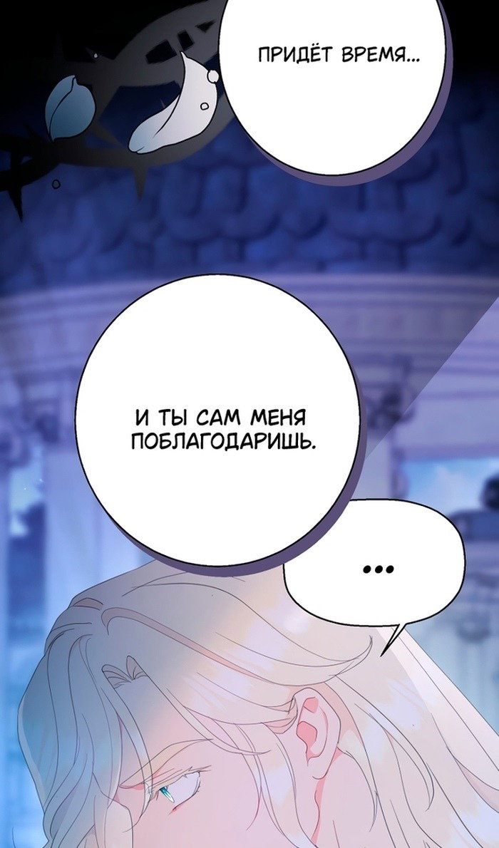 Манга У меня появился муж, и теперь мне нужно зарабатывать деньги - Глава 113 Страница 19