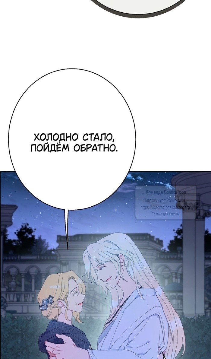 Манга У меня появился муж, и теперь мне нужно зарабатывать деньги - Глава 113 Страница 10