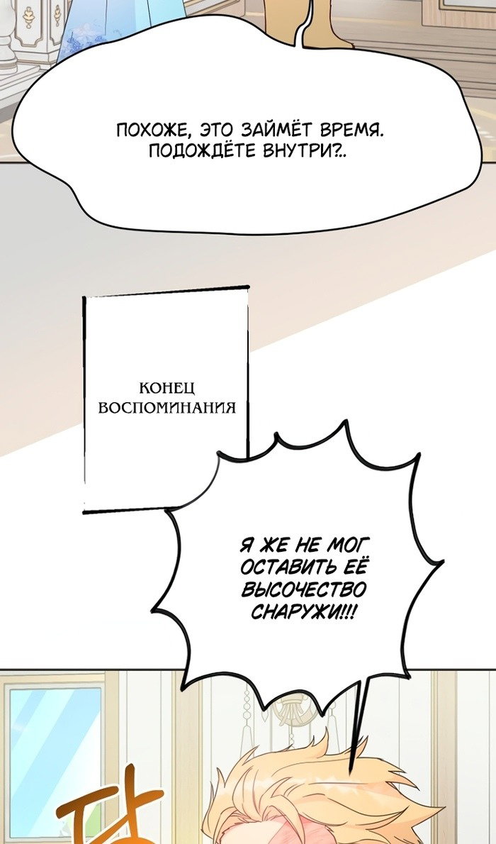 Манга У меня появился муж, и теперь мне нужно зарабатывать деньги - Глава 113 Страница 43