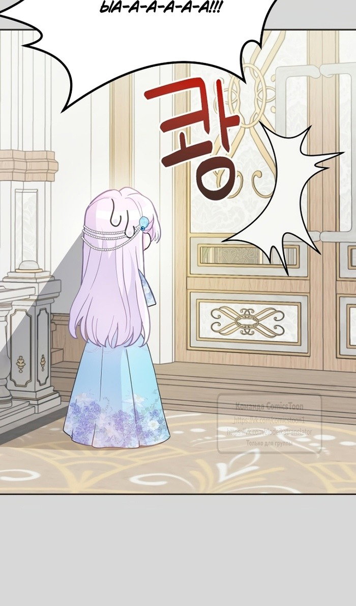 Манга У меня появился муж, и теперь мне нужно зарабатывать деньги - Глава 113 Страница 41