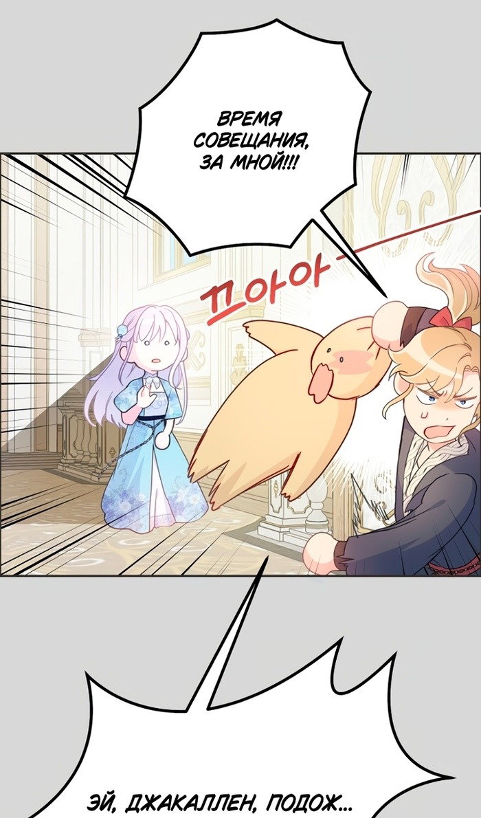 Манга У меня появился муж, и теперь мне нужно зарабатывать деньги - Глава 113 Страница 40