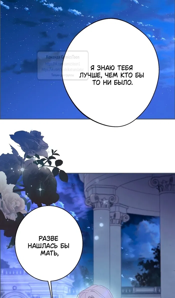 Манга У меня появился муж, и теперь мне нужно зарабатывать деньги - Глава 113 Страница 17