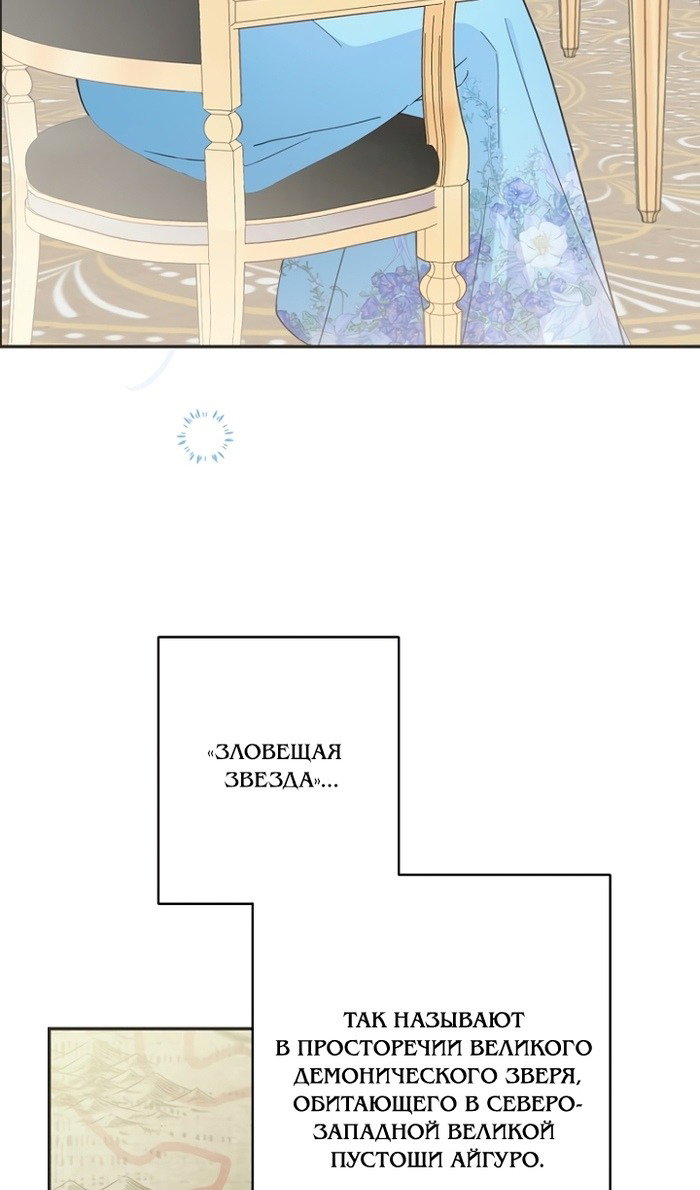 Манга У меня появился муж, и теперь мне нужно зарабатывать деньги - Глава 113 Страница 48