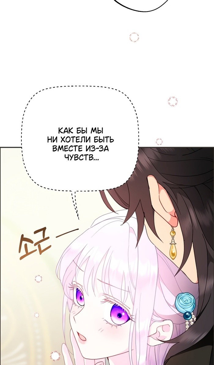 Манга У меня появился муж, и теперь мне нужно зарабатывать деньги - Глава 113 Страница 77