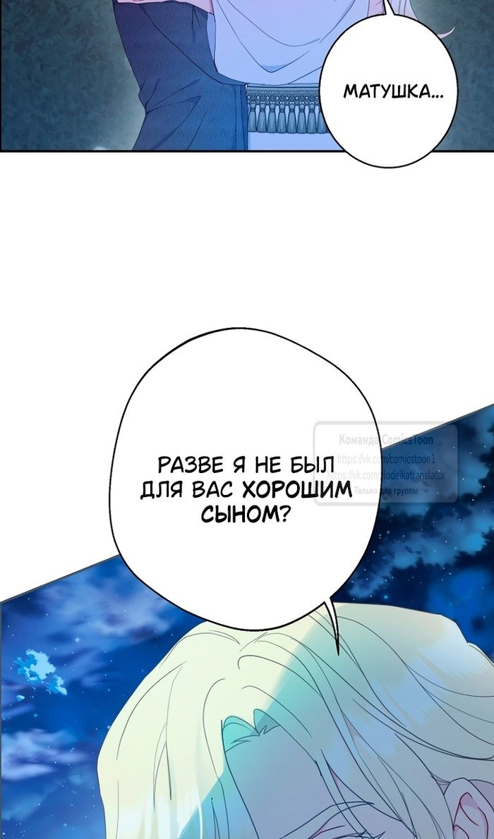 Манга У меня появился муж, и теперь мне нужно зарабатывать деньги - Глава 113 Страница 11