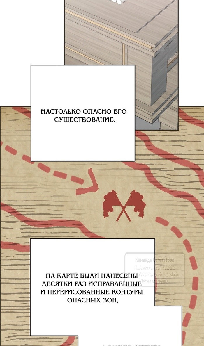 Манга У меня появился муж, и теперь мне нужно зарабатывать деньги - Глава 113 Страница 50