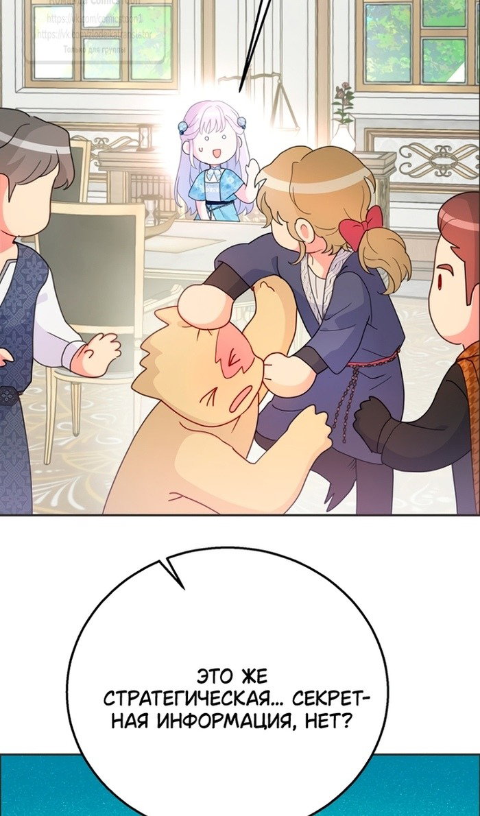 Манга У меня появился муж, и теперь мне нужно зарабатывать деньги - Глава 113 Страница 32