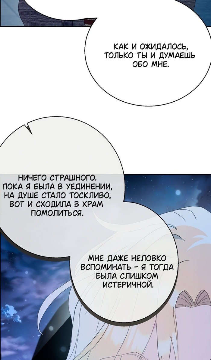 Манга У меня появился муж, и теперь мне нужно зарабатывать деньги - Глава 113 Страница 8