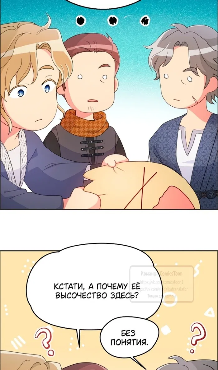 Манга У меня появился муж, и теперь мне нужно зарабатывать деньги - Глава 113 Страница 33