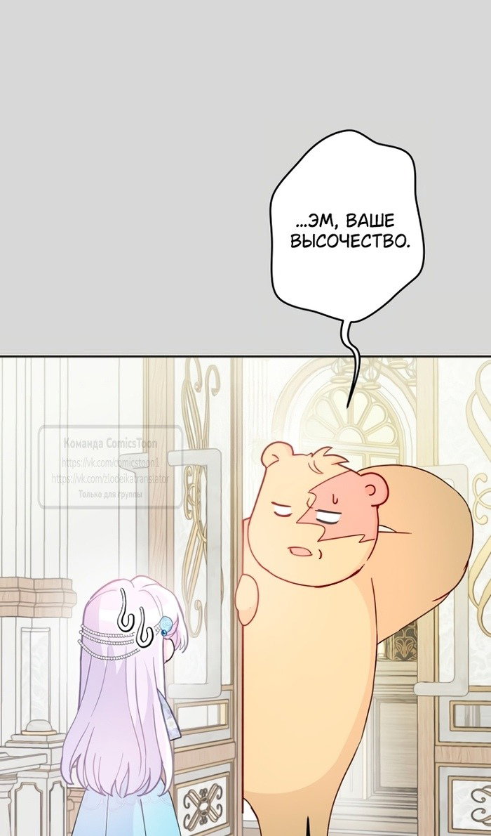 Манга У меня появился муж, и теперь мне нужно зарабатывать деньги - Глава 113 Страница 42