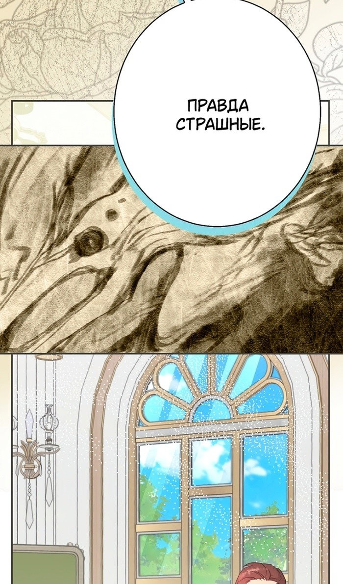 Манга У меня появился муж, и теперь мне нужно зарабатывать деньги - Глава 113 Страница 55