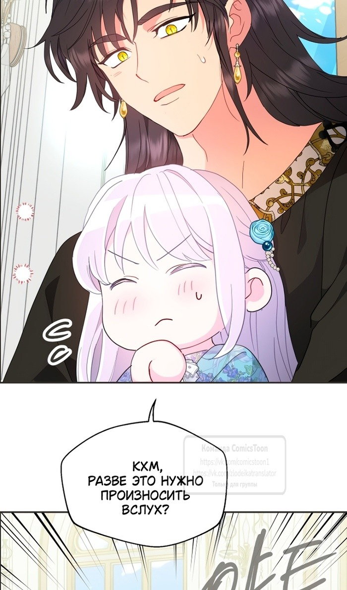 Манга У меня появился муж, и теперь мне нужно зарабатывать деньги - Глава 113 Страница 79