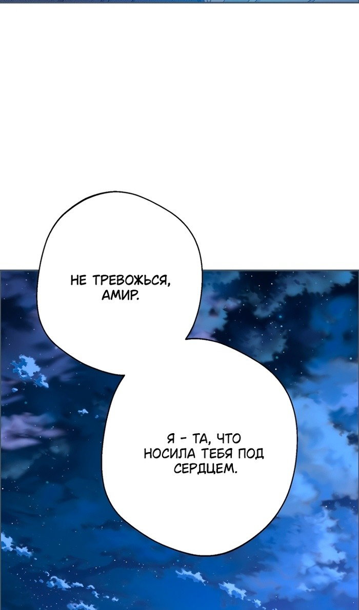 Манга У меня появился муж, и теперь мне нужно зарабатывать деньги - Глава 113 Страница 16