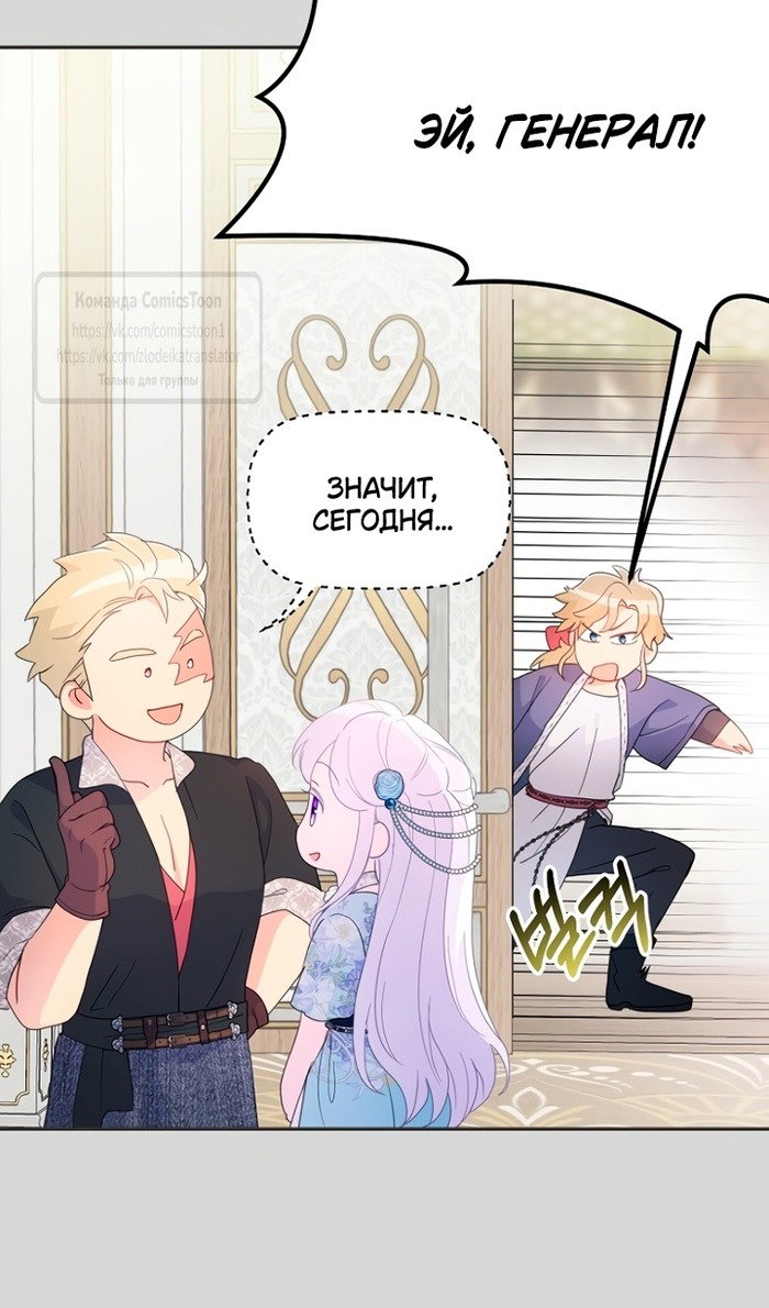 Манга У меня появился муж, и теперь мне нужно зарабатывать деньги - Глава 113 Страница 39