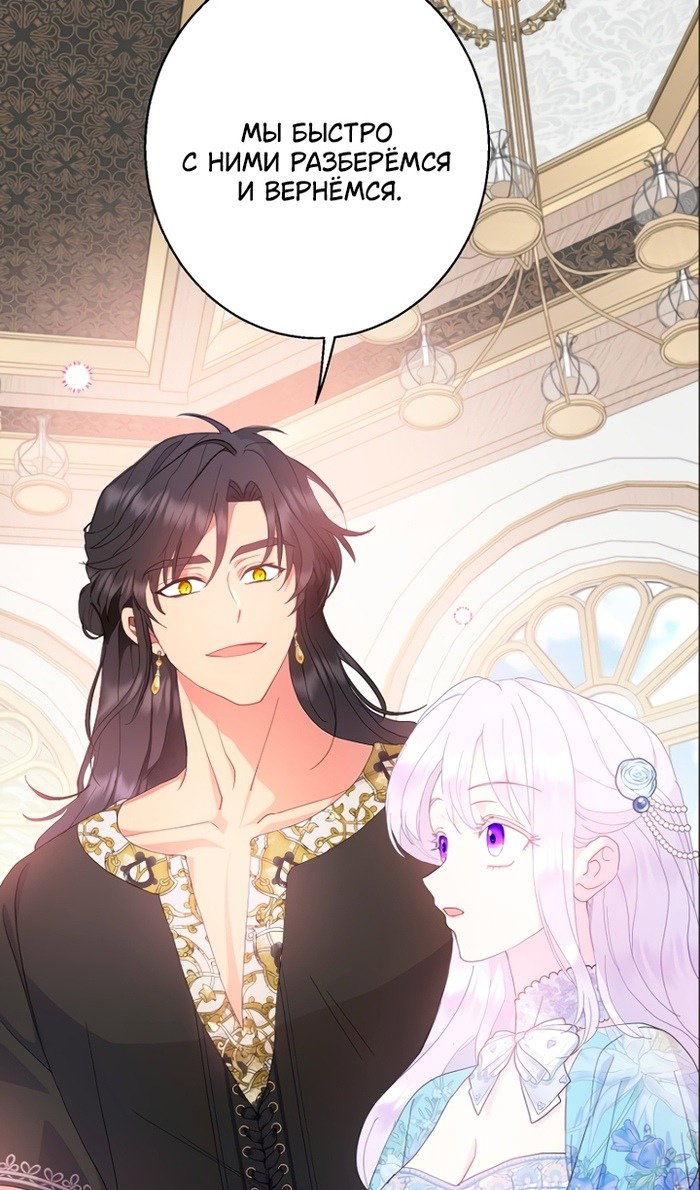 Манга У меня появился муж, и теперь мне нужно зарабатывать деньги - Глава 113 Страница 58